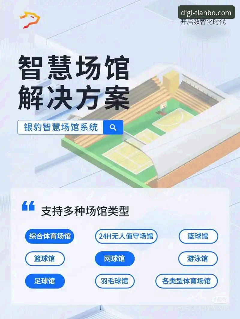 天博体育APP完整使用指南：从新手到高手的数字化平台体验